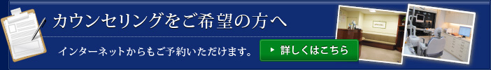 東京都新宿区｜診療予約｜恵愛歯科