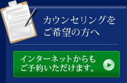 東京都新宿区｜診療予約｜恵愛歯科